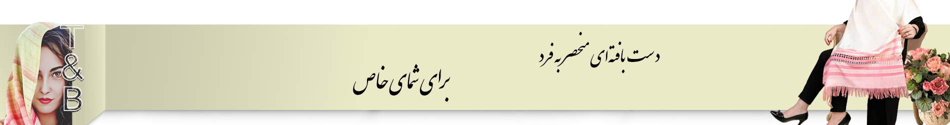 بنر زیر صفحه